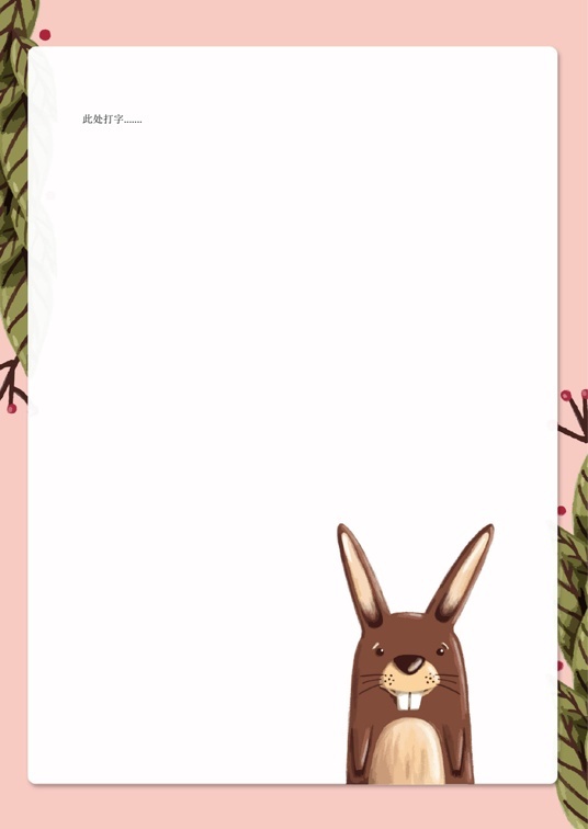 可爱卡通1 (27)可爱卡通信纸模板word模板